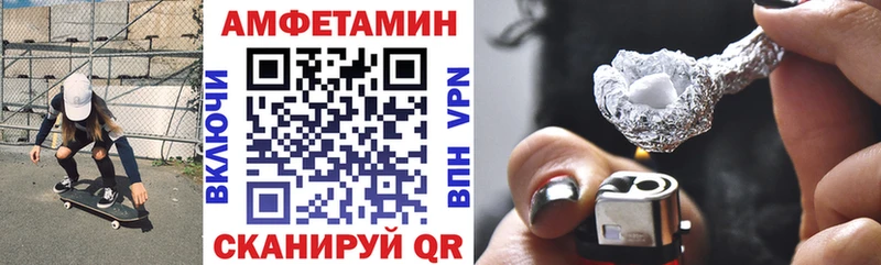 Amphetamine Розовый  Певек 