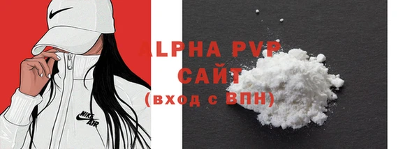 ALPHA-PVP Волоколамск
